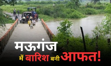 मऊगंज में झमाझम बारिश से नदी-नाले उफान पर, 15 से ज्यादा गांवों का संपर्क प्रभावित