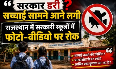 राजस्थान के सरकारी स्कूलों में एंट्री और फोटो-वीडियो पर रोक, CJP ने सरकार को घेरा