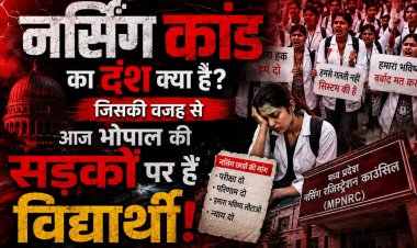 नर्सिंग कांड की पूरी कहानी, 2022 से 2026 तक कैसे उलझता गया छात्रों का भविष्य!