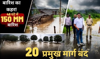 सतना में 48 घंटे में 150 मिमी बारिश, कई गांवों का संपर्क टूटा
