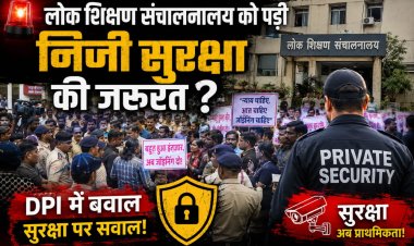 कई दिनों से DPI के बाहर प्रदर्शन कर रहे अभ्यर्थी, फिर ABVP की एंट्री और आज दिखे DPI में निजी सुरक्षा कर्मि