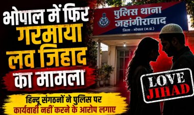 लव जिहाद के आरोप में हिंदू संगठनों ने घेरा थाना, पुलिस से तीखी नोकझोंक