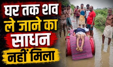 रीवा में इंसानियत को झकझोरती तस्वीर, ड्रम पर शव यात्रा