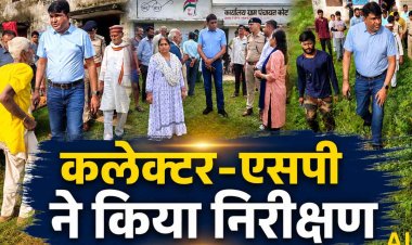 मऊगंज में जलभराव के बीच कलेक्टर-एसपी ने किया निरीक्षण, राहत-बचाव कार्यों का लिया जायजा