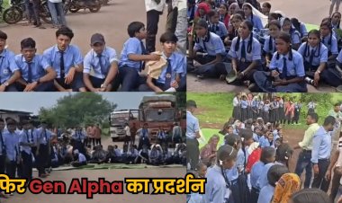CG Students Protest : दुर्ग में फिर Gen Alpha का प्रदर्शन, स्कूल में 400 बच्चों को पढ़ाने के लिए  सिर्फ 5 टीचर