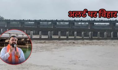 Bihar Flood Alert : 3 बार खोला बिहार का गंडक बैराज हर सेकेंड निकल रहा 79.3 लाख लीटर पानी ; CM बोले- अभी टला नहीं खतरा
