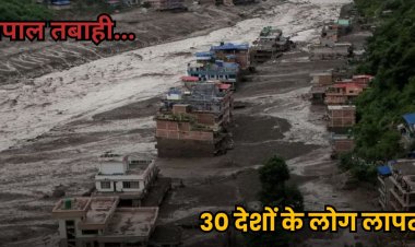 Nepal Flood Update : नेपाल बाढ़ से अब तक 472 की मौत, 1500 अभी भी लापता;  290 भारतीयों की खोज जारी