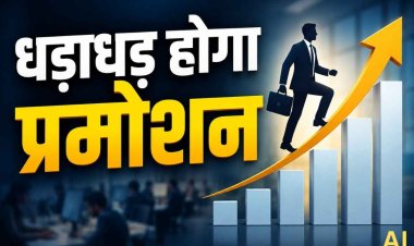 सरकारी कर्मचारियों के प्रमोशन पर बड़ा अपडेट, साल में दो बार होगी DPC; 10 साल की रुकी पदोन्नति की भरपाई की तैयारी