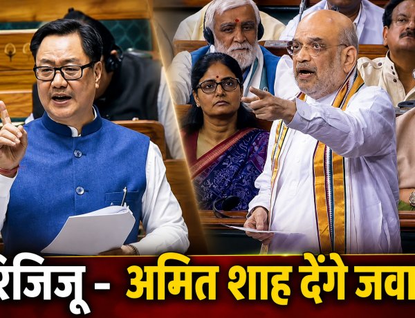 छात्र आंदोलन पर संसद में चर्चा को तैयार सरकार, रिजिजू बोले- अमित शाह देंगे जवाब