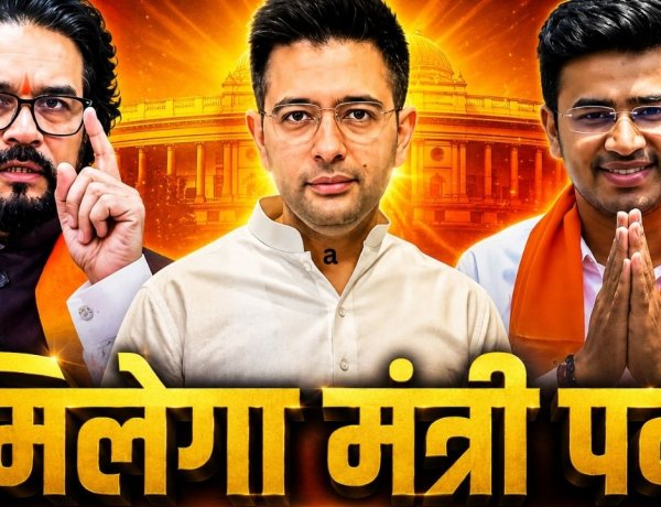 तेजस्वी सूर्या, अनुराग ठाकुर, राघव चड्ढा को नहीं मिली संगठन में जगह, क्या मंत्रीमंडल में होंगे एडजस्ट?