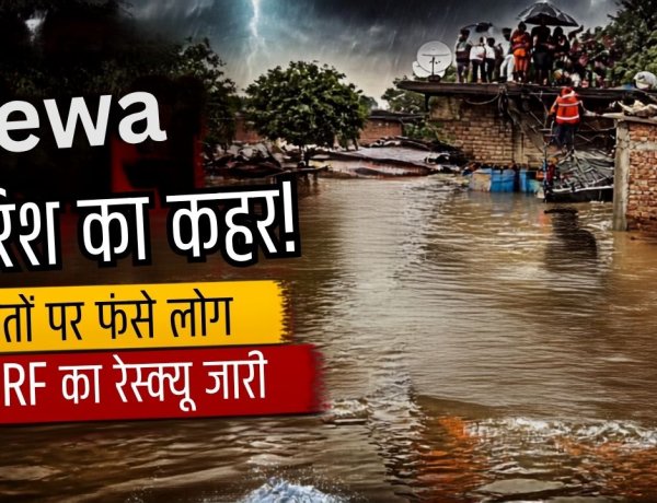 रीवा में मूसलाधार बारिश से बाढ़ के हालात, छतों पर फंसे लोग