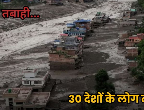 Nepal Flood Update : नेपाल बाढ़ से अब तक 472 की मौत, 1500 अभी भी लापता;  290 भारतीयों की खोज जारी