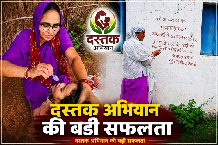 Mauganj में दस्तक अभियान में 80% बच्चों की स्क्रीनिंग पूरी, कुपोषण पर बड़ा अभियान
