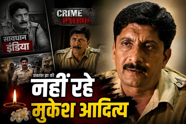 टीवी और फिल्म अभिनेता मुकेश आदित्य नहीं रहे, हार्ट अटैक से 50 साल की उम्र में निधन