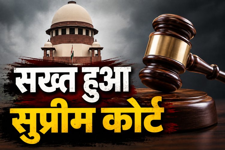 अवैध निर्माण मामले में सुप्रीम कोर्ट की सख्ती, जांच समिति पर रोक; नगर निगम बोला- कार्रवाई करना चाहते हैं, लेकिन हाथ बंधे हैं