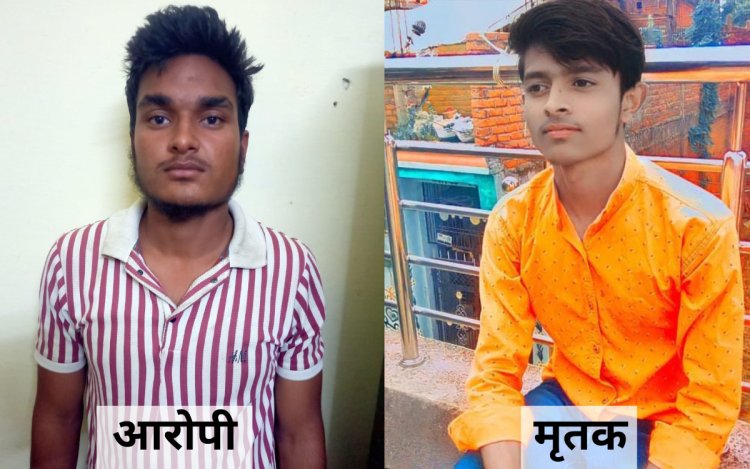 पैसों के लिए दोस्त की हत्या, अमकुई हत्याकांड का खुलासा
