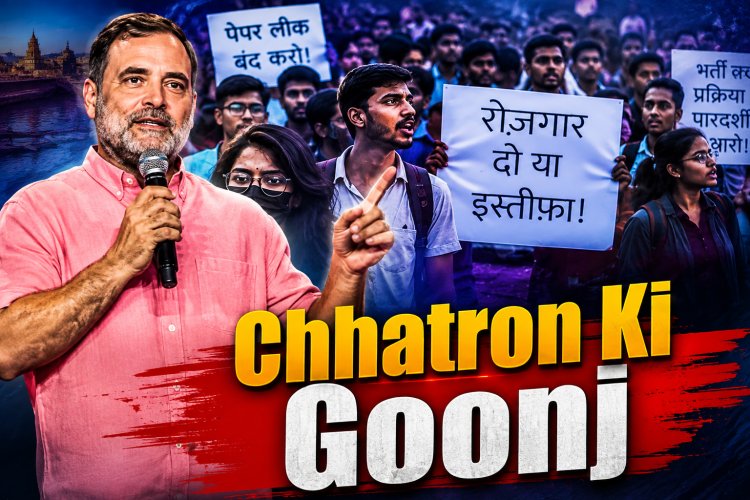 प्रयागराज में 'छात्रों की गूंज' ,राहुल गांधी ने रोजगार और भर्ती पर उठाए सवाल