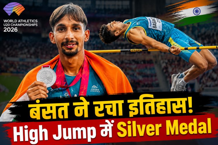 Basant Kumar Meghwal ने जीता Silver, High Jump में रचा इतिहास