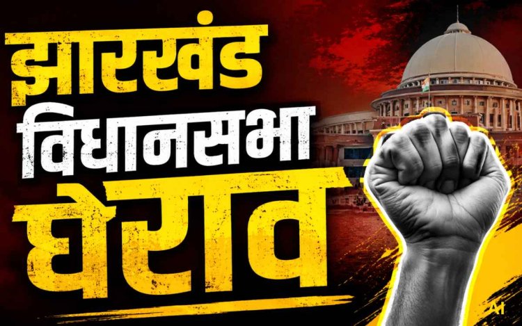 झारखंड में छात्रों का विधानसभा मार्च, पुलिस ने बैरिकेडिंग कर रोका; JSSC-CGL रद्द करने और CBI जांच की मांग