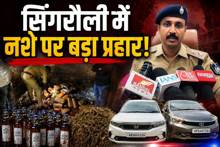 सिंगरौली में 91 किलो गांजा और 93 लीटर शराब जब्त, 2 गिरफ्तार