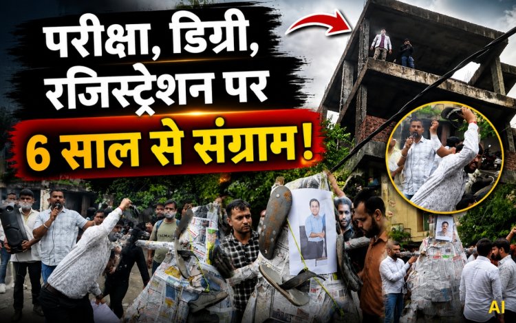 छह मंजिला बिल्डिंग पर चढ़े 3 नर्सिंग छात्र, आत्महत्या की कोशिश से मचा हड़कंप; छह साल से लंबित मांगों पर प्रदर्शन
