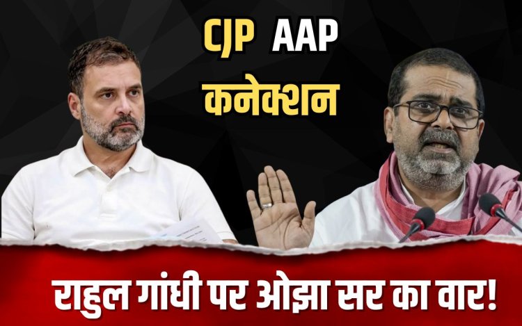 अवध ओझा ने राहुल गांधी पर साधा निशाना, बोले- विपक्ष के नेता का काम सिर्फ हंसाना नहीं
