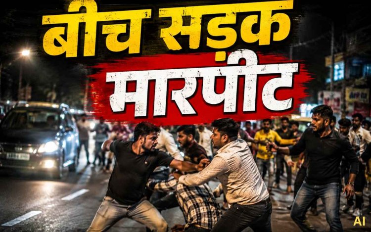 रीवा के शिल्पी प्लाजा में आधे घंटे तक बवाल, पुलिस बल नदारद; Addl. SP संदीप मिश्रा ने खुद संभाला मोर्चा