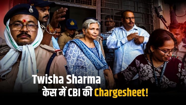 Twisha Sharma Death Case में बड़ा अपडेट, CBI ने पति और सास पर दाखिल की Chargesheet