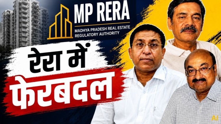 MP RERA को मिला नया अध्यक्ष, शैलेंद्र सिंह की नियुक्ति; संजय गुप्ता सदस्य, रविंद्र सिंह को भी जिम्मेदारी