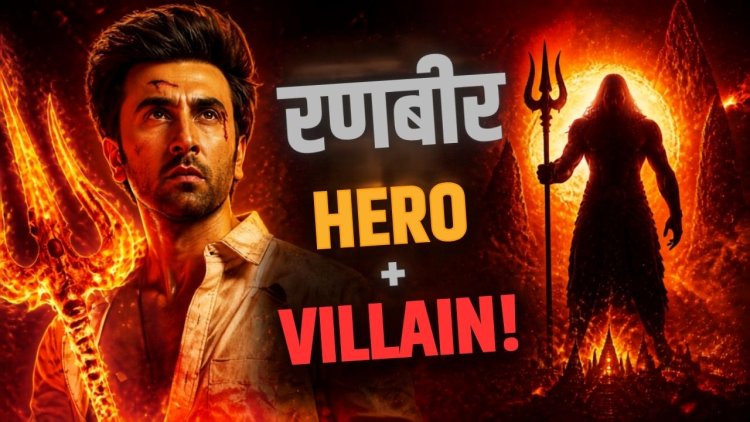 'ब्रह्मास्त्र 2' में Ranbir Kapoor का Double Role, खुद हीरो और खुद विलन बनेंगे!