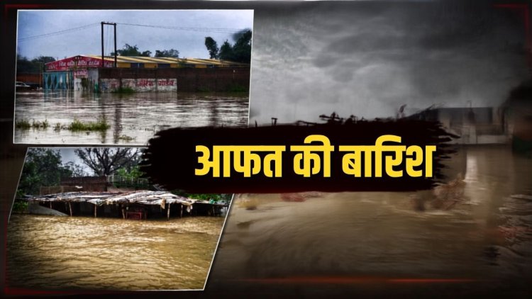 मऊगंज में बाढ़ का कहर;100 से ज्यादा घर जलमग्न, कई लोगों का लाखों का नुकसान,एक कर्मचारी लापता