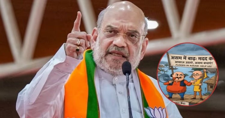 Raipur Insta Account Case : मोटू-पतलू ID से अमित शाह पर आपत्तिजनक टिप्पणी वाली पोस्ट, रायपुर में FIR दर्ज