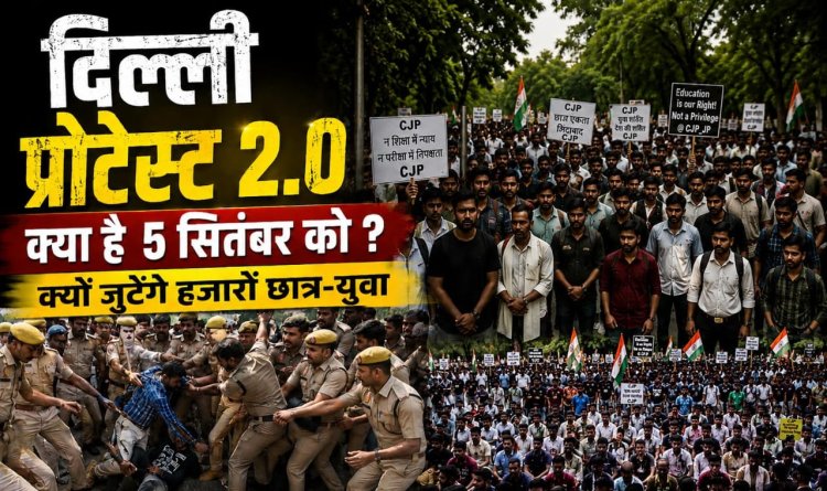 दिल्ली की सड़कों पर फिर दिखेंगे ‘कॉकरोच’, CJP का 5 सितंबर को बड़ा मार्च