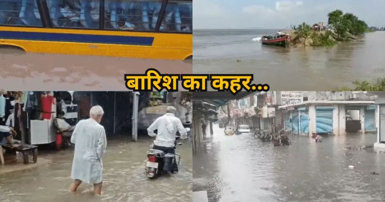 Heavy Rain  Alert : दिल्ली-NCR में दूसरे दिन तेज बारिश, गुरुग्राम में WFH ; यूपी में 4 की मौत, 15 राज्यों में ऑरेंज अलर्ट