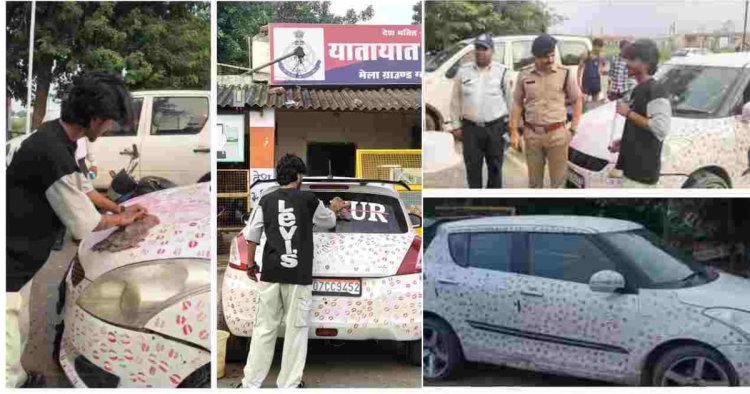Gwalior Kissing Car : ग्वालियर की Kissing Car पर ट्रैफिक पुलिस का एक्शन, 3400 किस पर 5500 का चालान