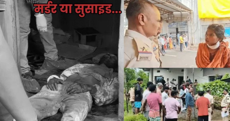CG Crime News : लिव-इन कपल ने काटा खुद का गला, लड़के की दर्दनाक मौत; पुलिस की जांच जारी