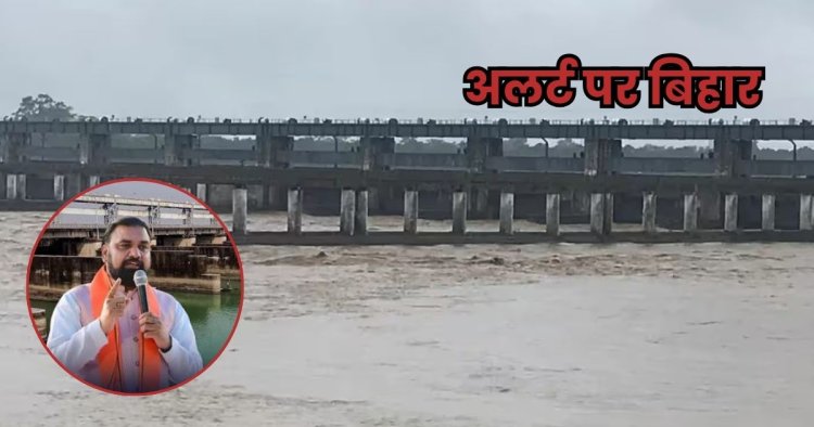 Bihar Flood Alert : 3 बार खोला बिहार का गंडक बैराज हर सेकेंड निकल रहा 79.3 लाख लीटर पानी ; CM बोले- अभी टला नहीं खतरा