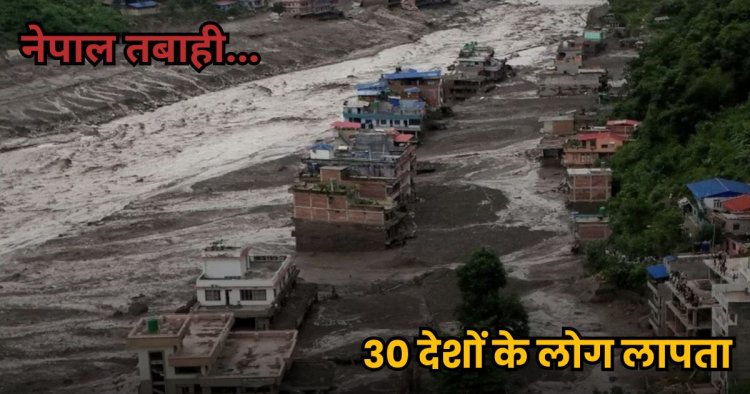 Nepal Flood Update : नेपाल बाढ़ से अब तक 472 की मौत, 1500 अभी भी लापता;  290 भारतीयों की खोज जारी