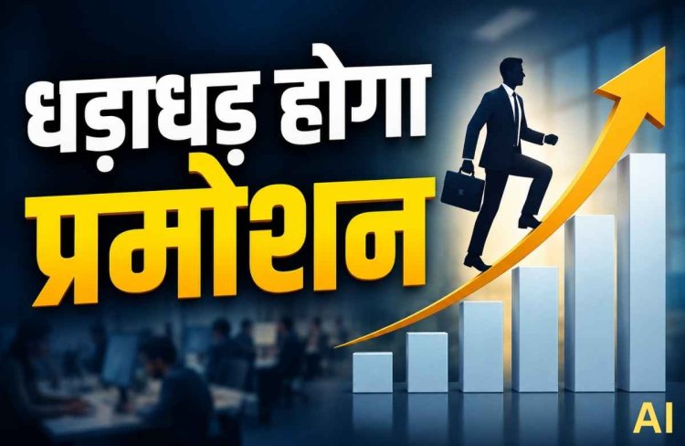 सरकारी कर्मचारियों के प्रमोशन पर बड़ा अपडेट, साल में दो बार होगी DPC; 10 साल की रुकी पदोन्नति की भरपाई की तैयारी