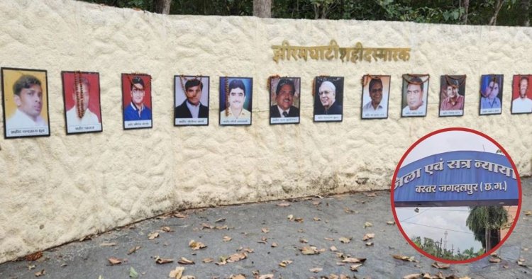 Jhiram Ghati Case Hearing : झीरम घाटी हत्याकांड का फैसला टला, जानिए नक्सलियों ने कैसे बिछाया था मौत का जाल