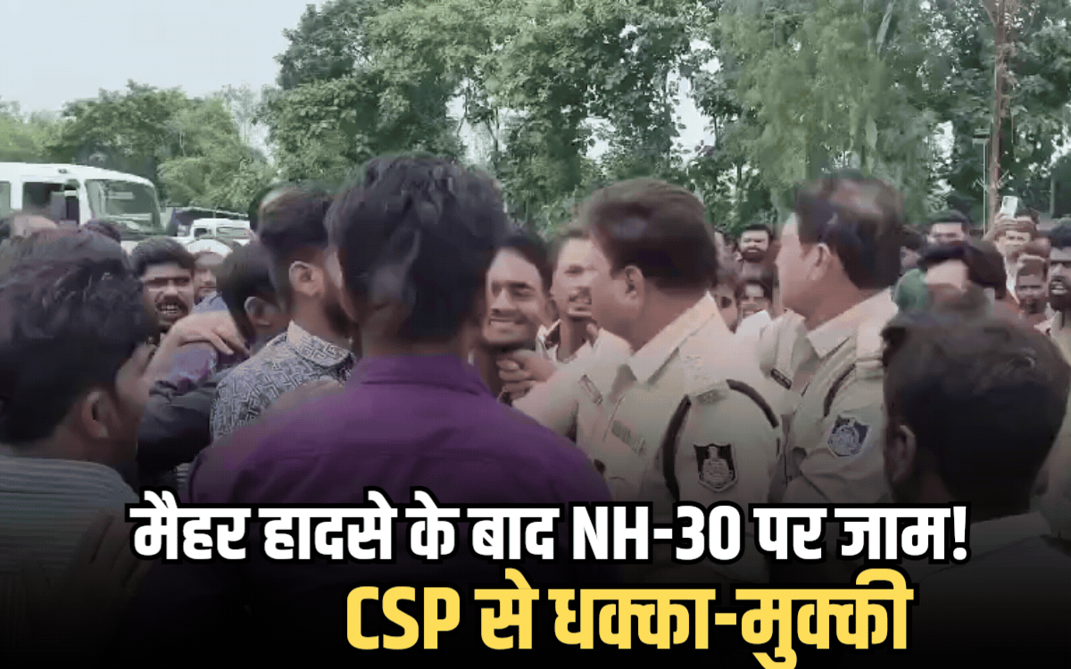 मैहर में नदी हादसे के बाद NH-30 पर जाम, CSP से धक्का-मुक्की का वीडियो वायरल