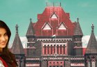 Disha Salian Death : सुशांत की मैनेजर दिशा सालियान केस में बड़ा मोड़, बॉम्बे HC ने CBI जांच के दिए आदेश