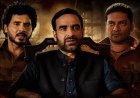 Mirzapur The Movie ने सिनेमाघरों में मचाया भौकाल, दर्शकों की मिली-जुली प्रतिक्रिया; Ravi Kishan की एंट्री बनी चर्चा का विषय