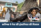 इंदौर इमारत हादसे में नाबालिग बना फरिश्ता: कनिष्क ने मलबे में फंसे लोगों को निकाला, पेश की इंसानियत की मिसाल