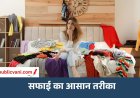 कमरा साफ करने का मन नहीं करता? इन आसान तरीकों से मिनटों में व्यवस्थित करें कमरा