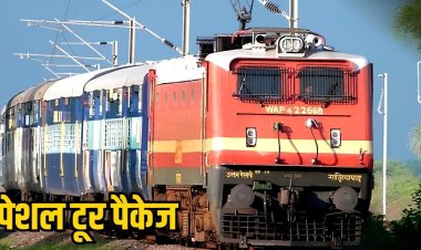 Tour Package : 26 हजार में घूमें कश्मीर टू कन्याकुमारी... फटाफट करें Railway का ये टूर पैकेज बुक
