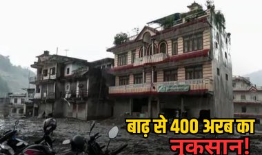 Nepal Flood Tragedy : 400 अरब का नुकसान- 5000 लापता, 1344 शव मिले; पीक सीजन में टूरिस्ट कर रहे बुकिंग कैंसिल