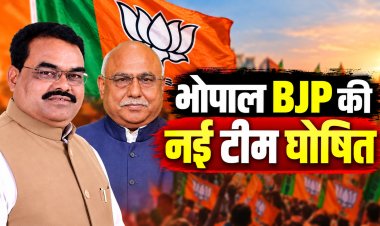 भोपाल बीजेपी की जिला कार्यसमिति घोषित 90 नेताओं को मिली जगह