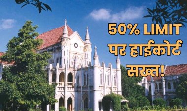 प्रमोशन में आरक्षण पर हाई कोर्ट का बड़ा निर्देश, मुख्य सचिव अब खुद रखेंगे प्रमोशन पर नजर