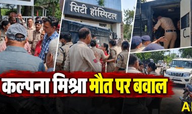 कल्पना मिश्रा मौत मामले में अस्पताल के बाहर प्रदर्शन, पुलिस से धक्का-मुक्की; AAP नेता समेत कई हिरासत में